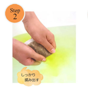 使用方法2